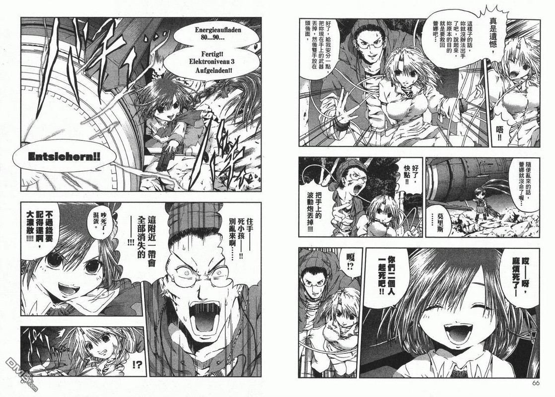 Atomic NekokabutsuVol1-8