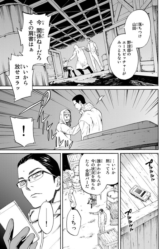 Konya wa TsukiVol1-9