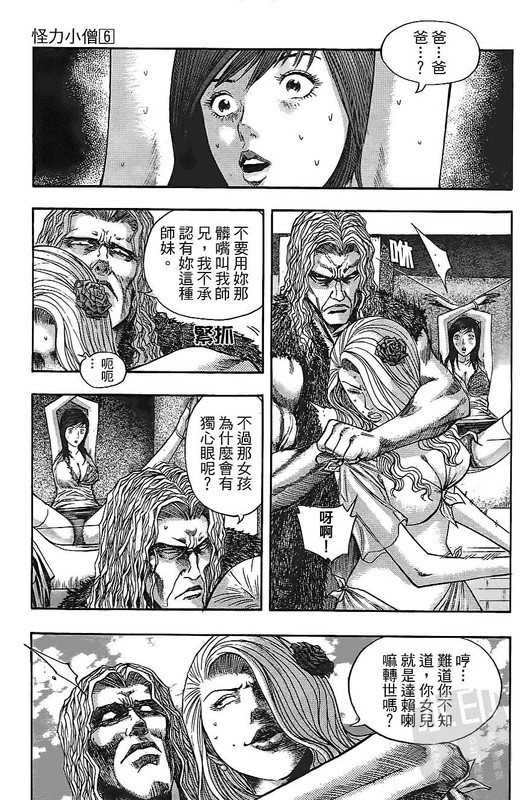 Monk!Vol6-3
