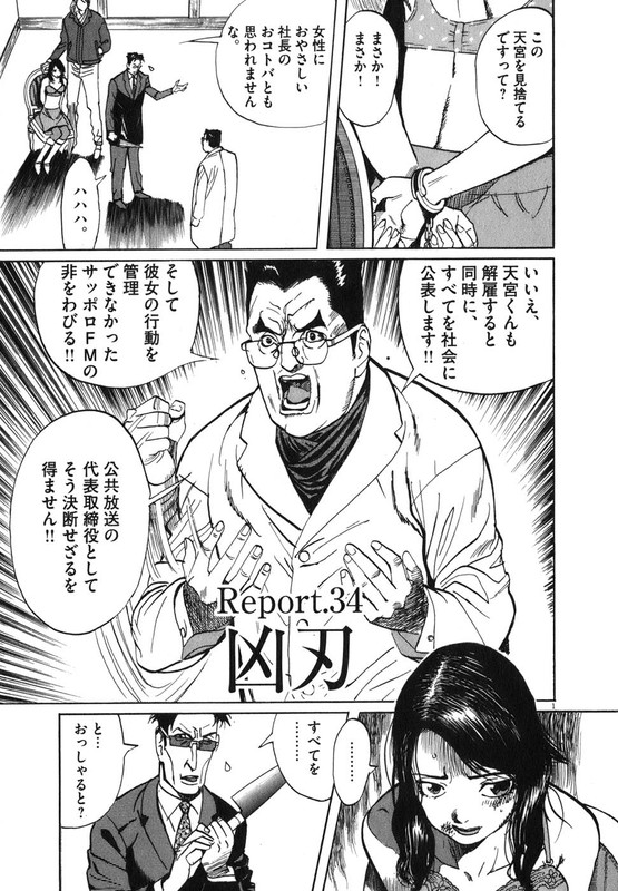 Denpa no ShiroVol4-7