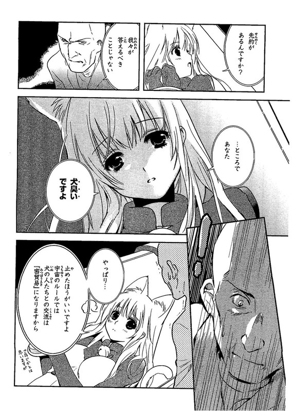 Asobi ni Iku yo!Vol2-4
