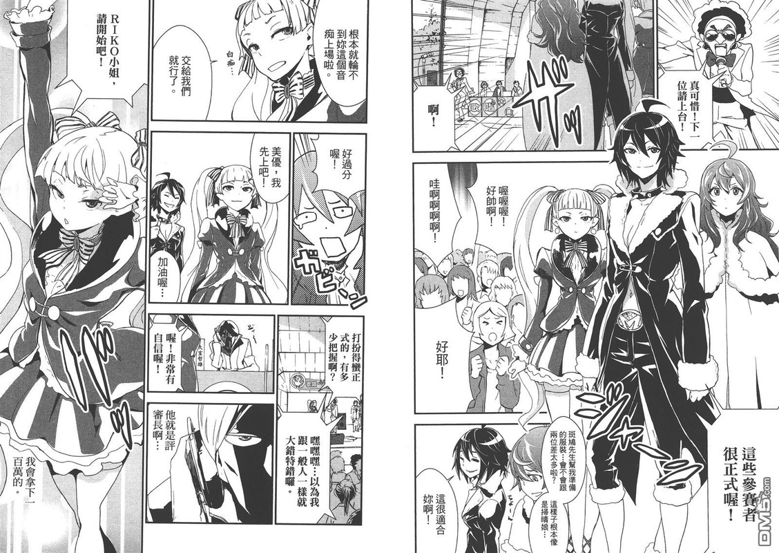 Kousoku Otome no SeikataiVol2-12