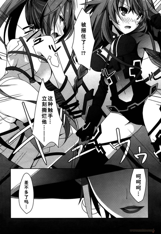 Choujigen Game NeptuneChap3-2