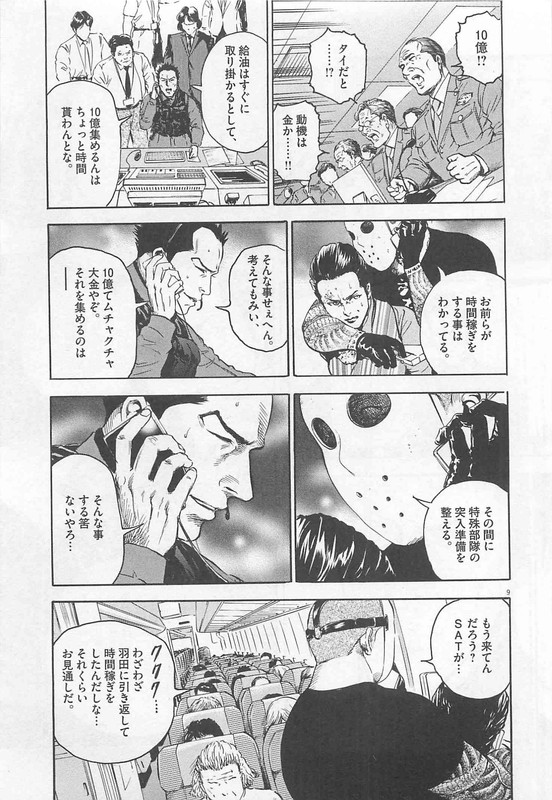 S - Saigo no KeikanVol15-4