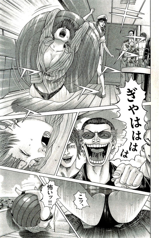 Mogura no UtaVol30-15