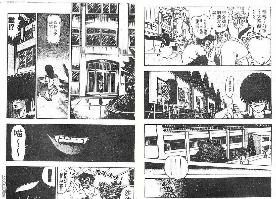Dengeki Oshioki Musume GotamanVol5-7