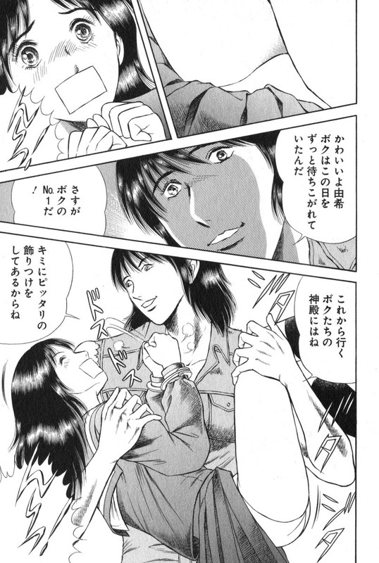 Time Slipper YukiVol2-5