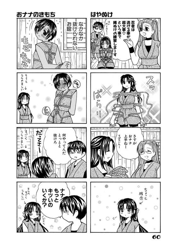 Nana to Kaoru - Pink PureVol1-21