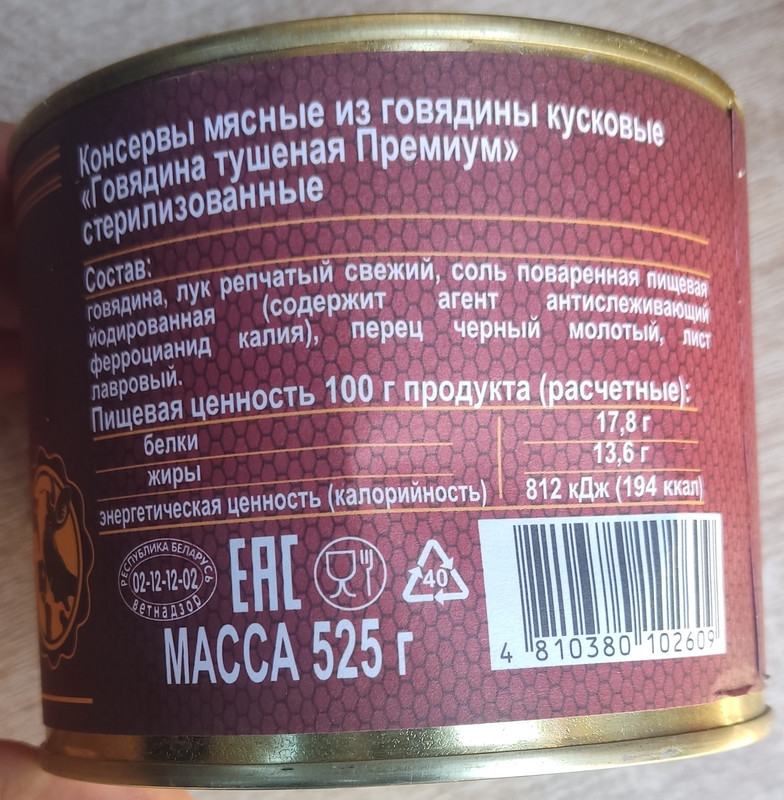 орша премиум 525-023