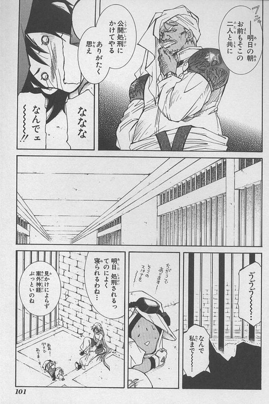 Erementar Gerad - Aozora no SenkiVol1-2