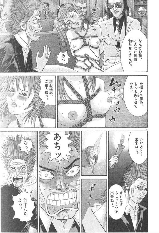 Mogura no UtaVol16-8