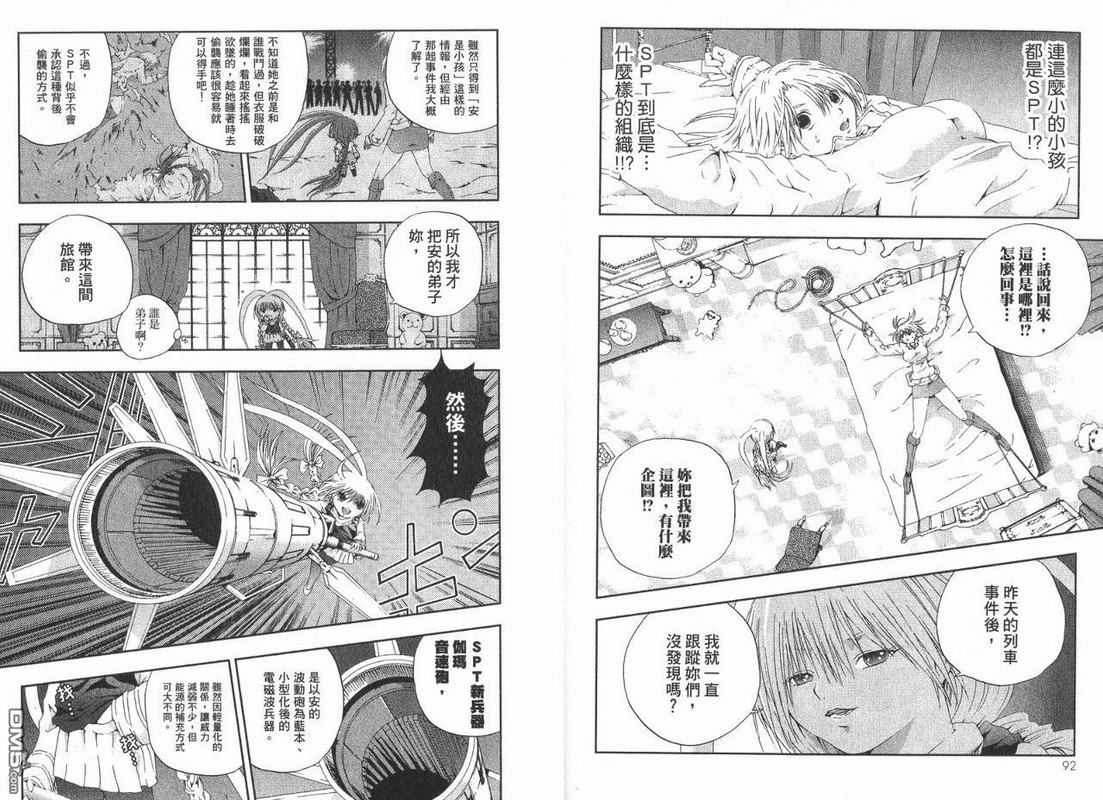 Atomic NekokabutsuVol2-3