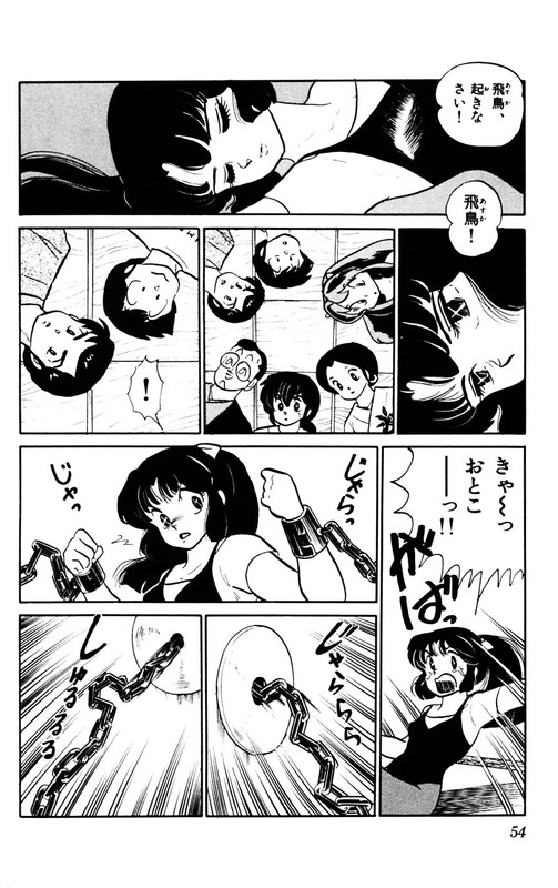 Urusei YatsuraVol22-1