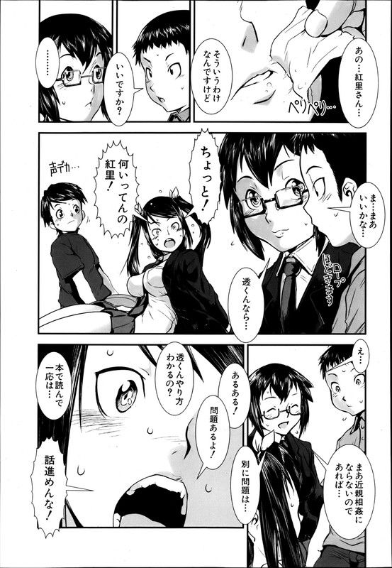 COMIC MUJIN 2013-06-7