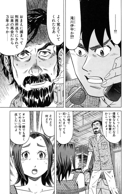 Kui TanVol4-3