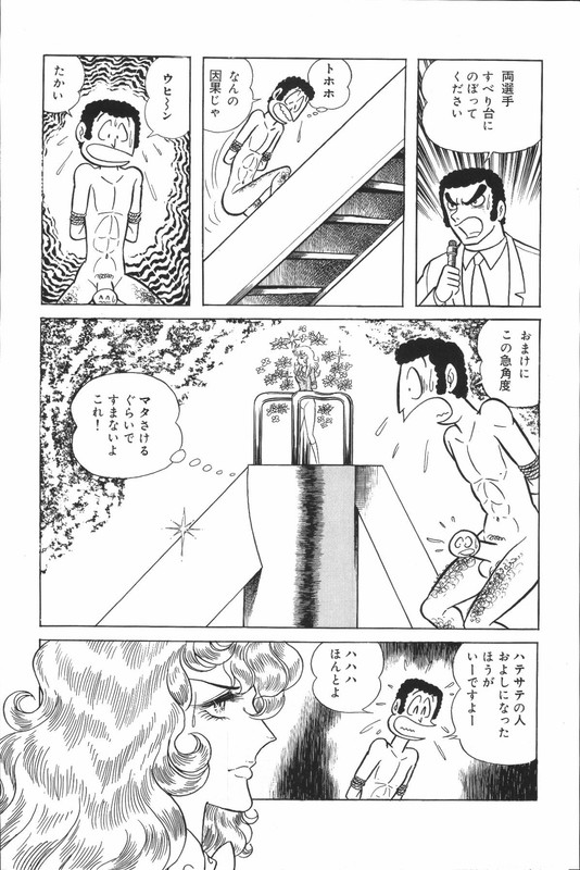 Iyahaya NantomoVol5-14