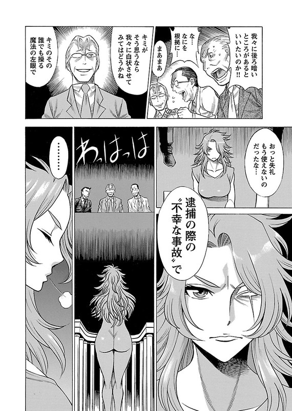Uchi no Musume ni Te o Dasu na!Vol3-12