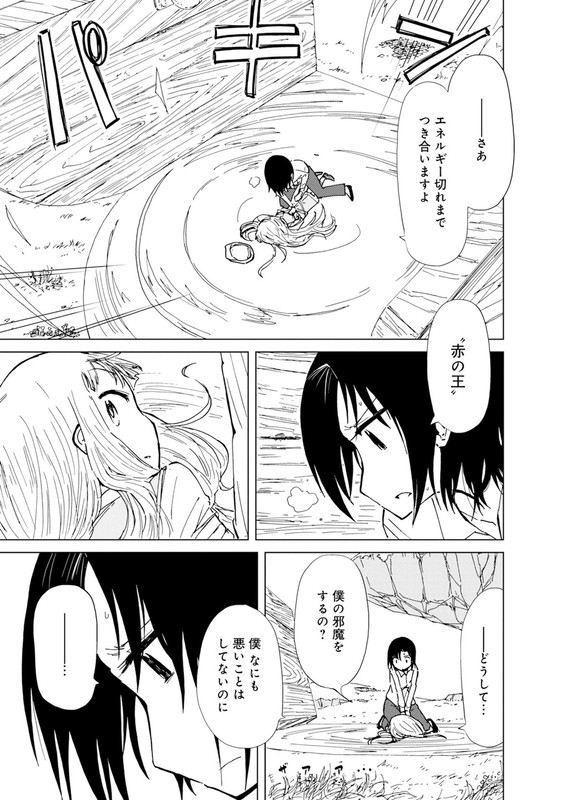 Alice to ZourokuVol7-11