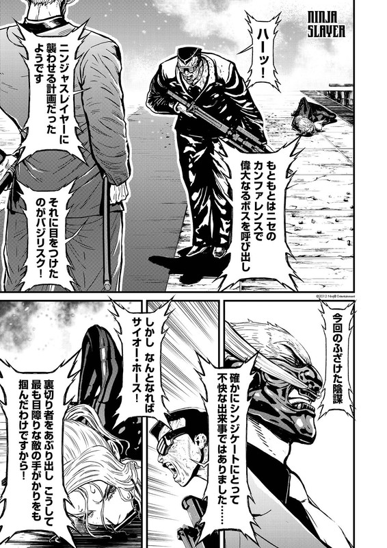Ninja Slayer - Stranger Stranger Than FictionCha
