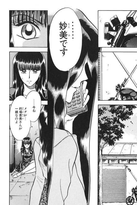 Tokkou! ArtemisVol8-2