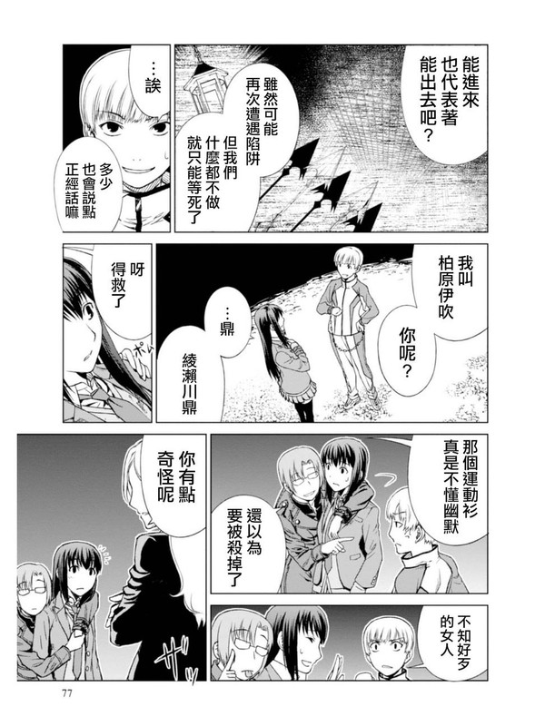 Kangoku no RakuenChap3-3