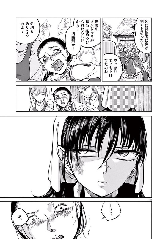 Hengoku no SchwesterVol3-2