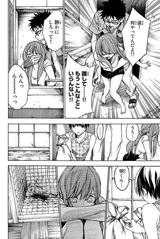 Utsumi Hone ga KusarumadeVol3-1