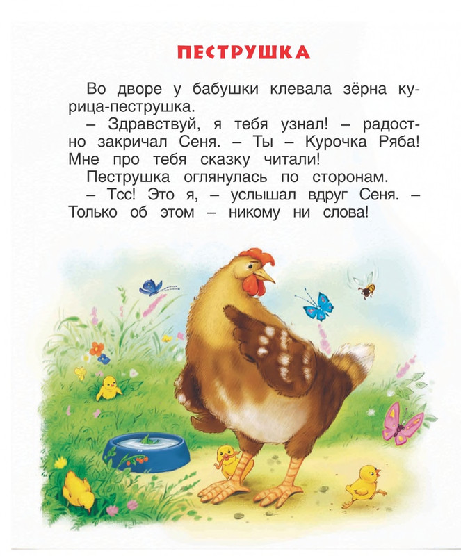 Georgijev-Sergej-U-babushki-v-derevne-2014-page-0021