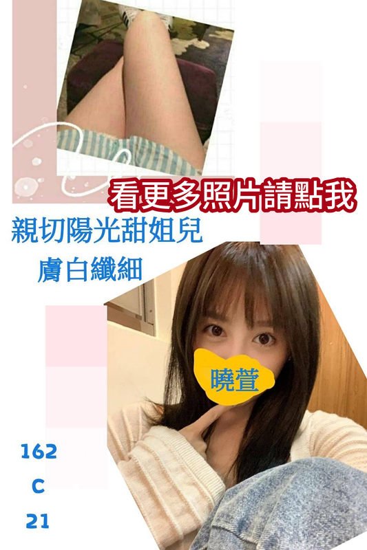 台北外約