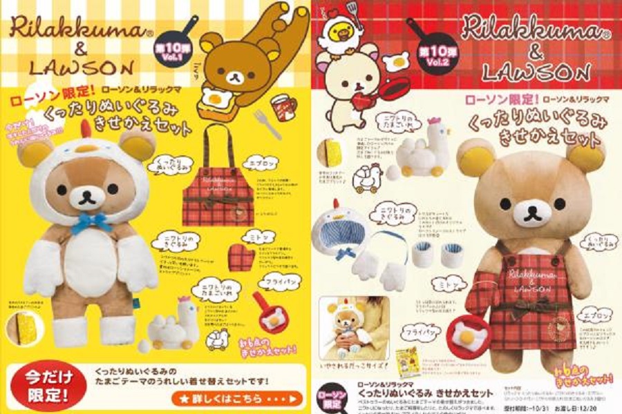 Rilakkuma-Japan-Lawson-Chicken-Limited-a-x-1