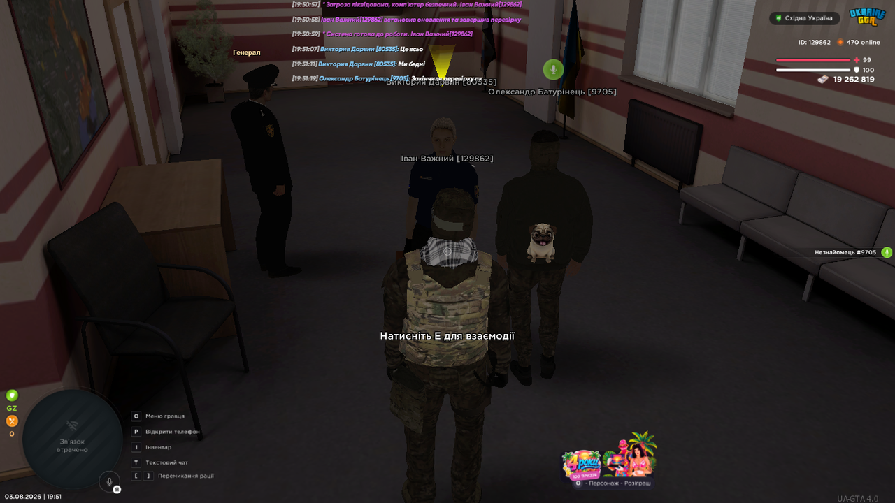 UKRAINE GTA 03 08 2026 19 51 23