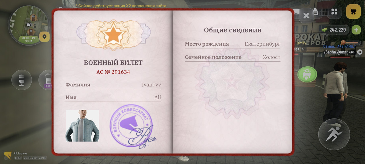 Screenshot 20260527 000219 com russia game Samp