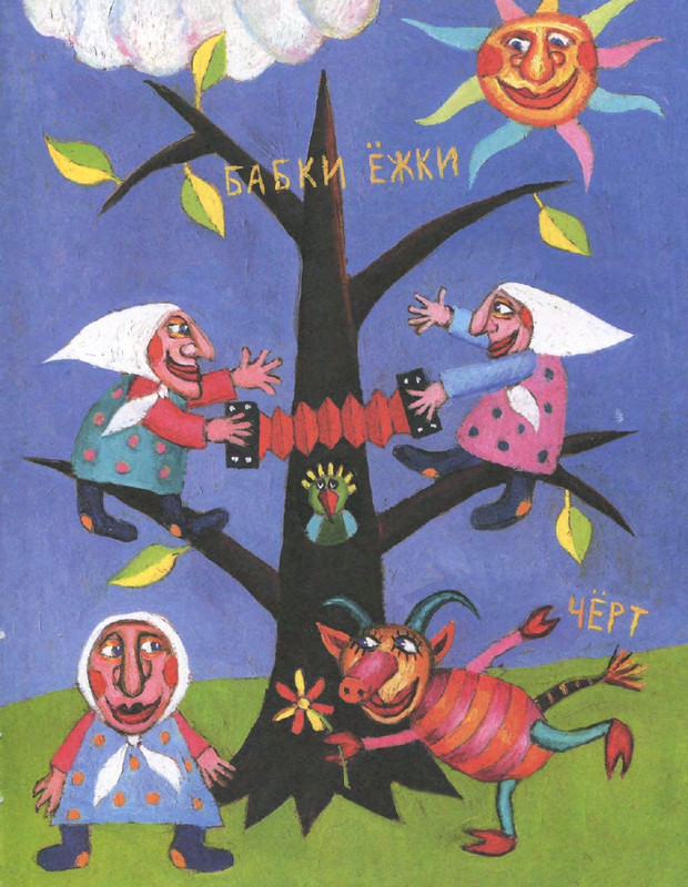 Entin-Jurij-Poj-chastushki-babka-Jozhka-2000-page-0009