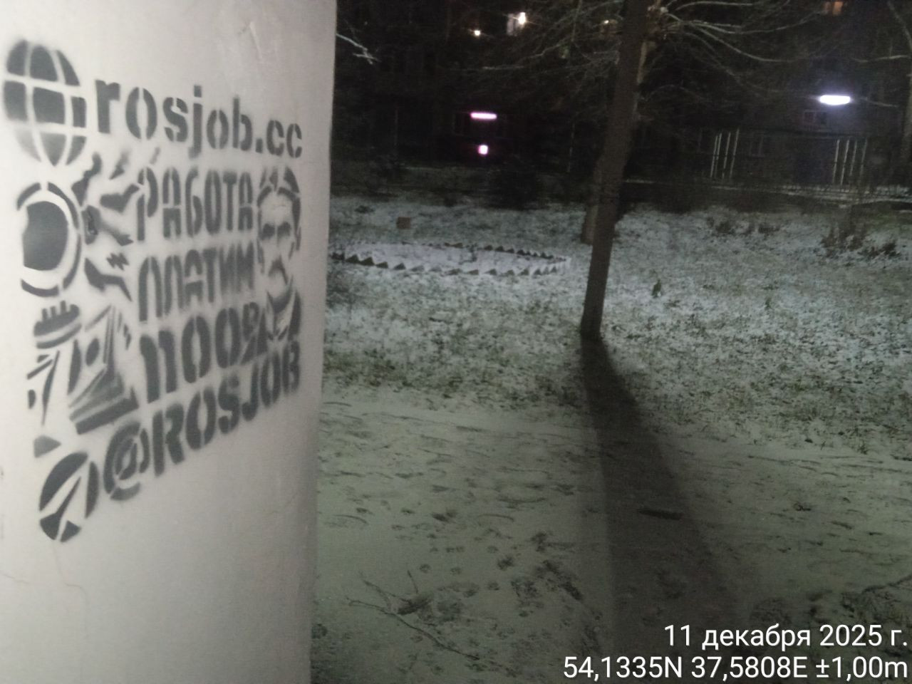 IMG 20251211 103457 503