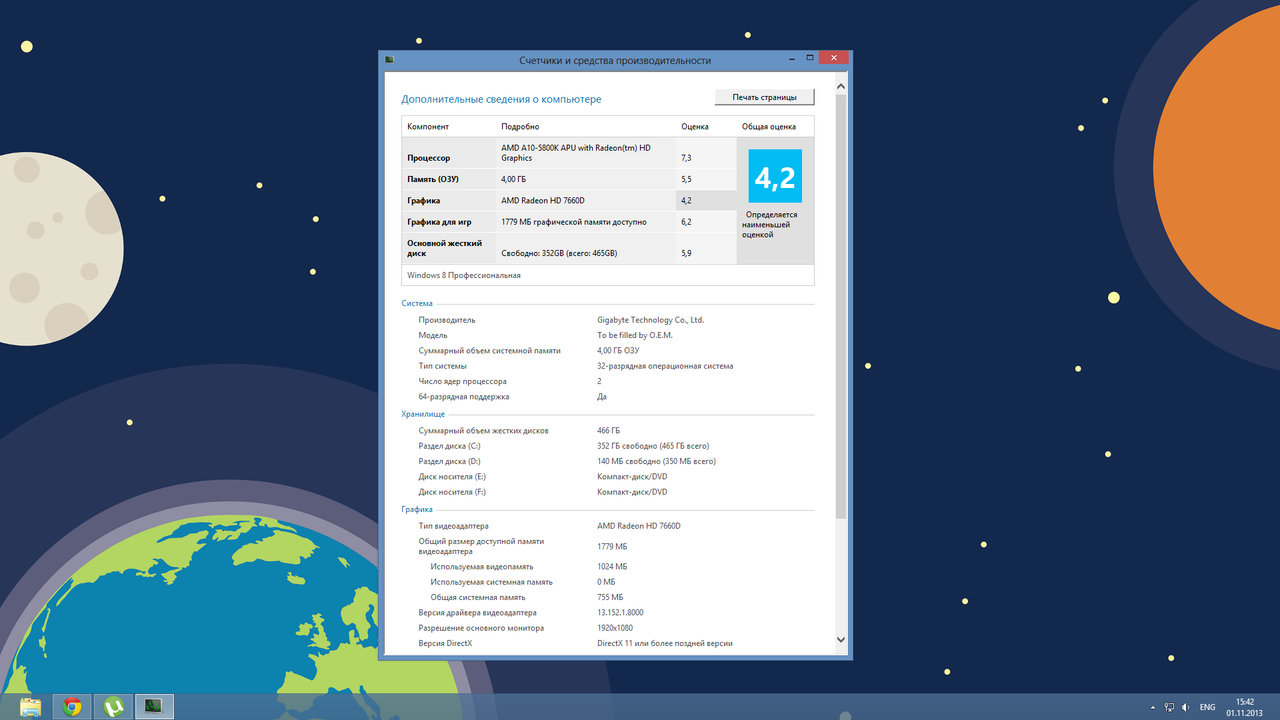 Безымянный