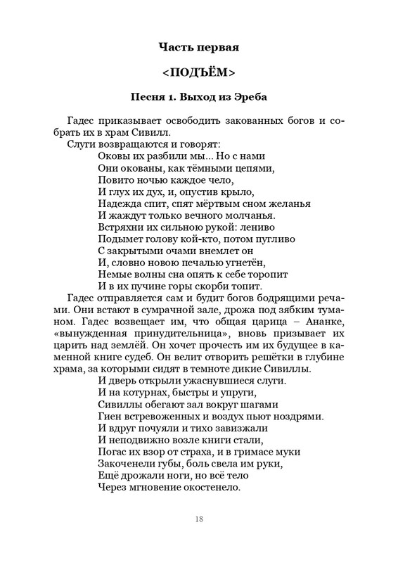 Olimpijskaja-vesna-page-0019
