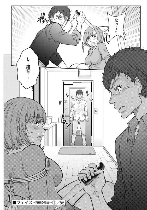 Face - Haitoku no SasayakiVol1-18