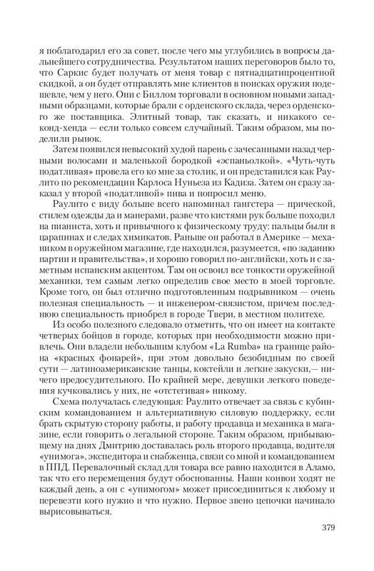 Zeml-Lish-page-0062