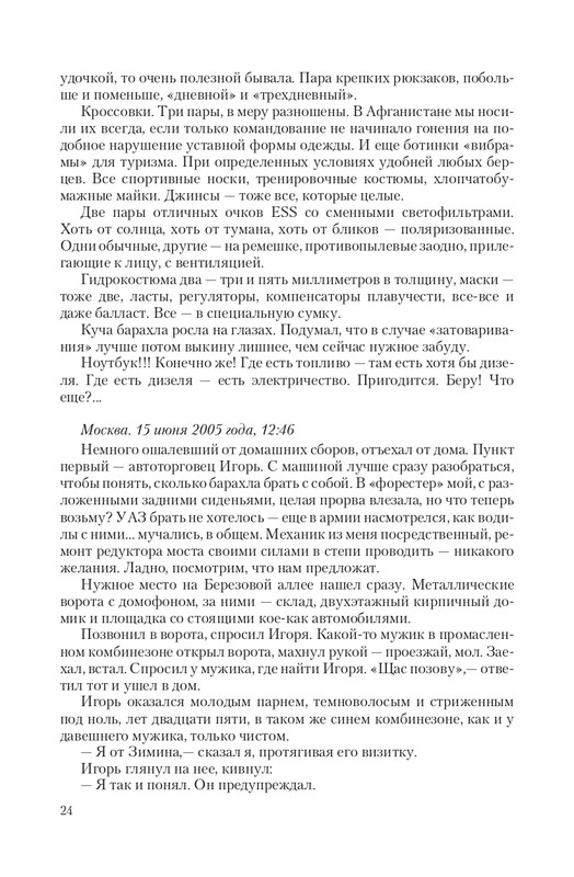 Zeml-Lish-page-0024