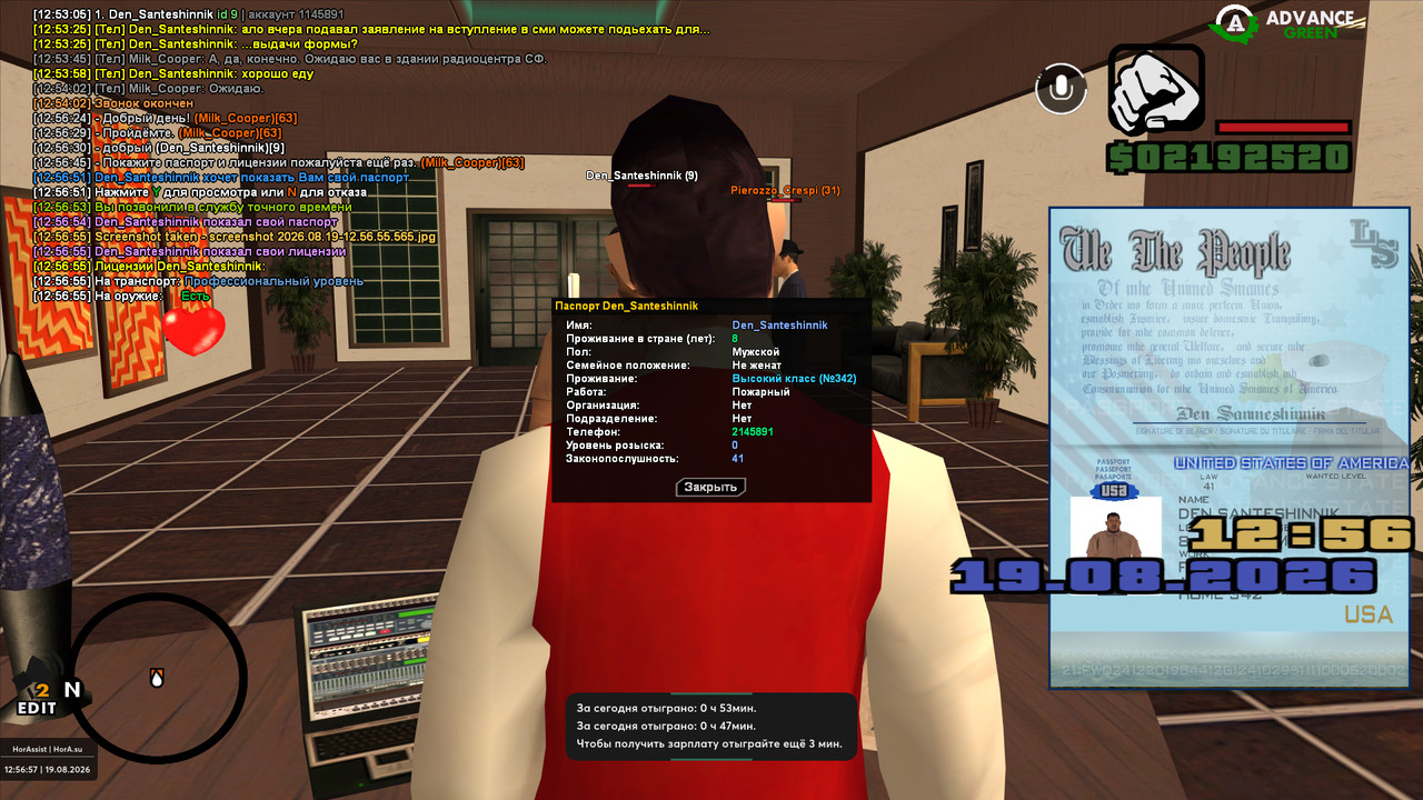 screenshot 2026 08 19 12 56 57 631