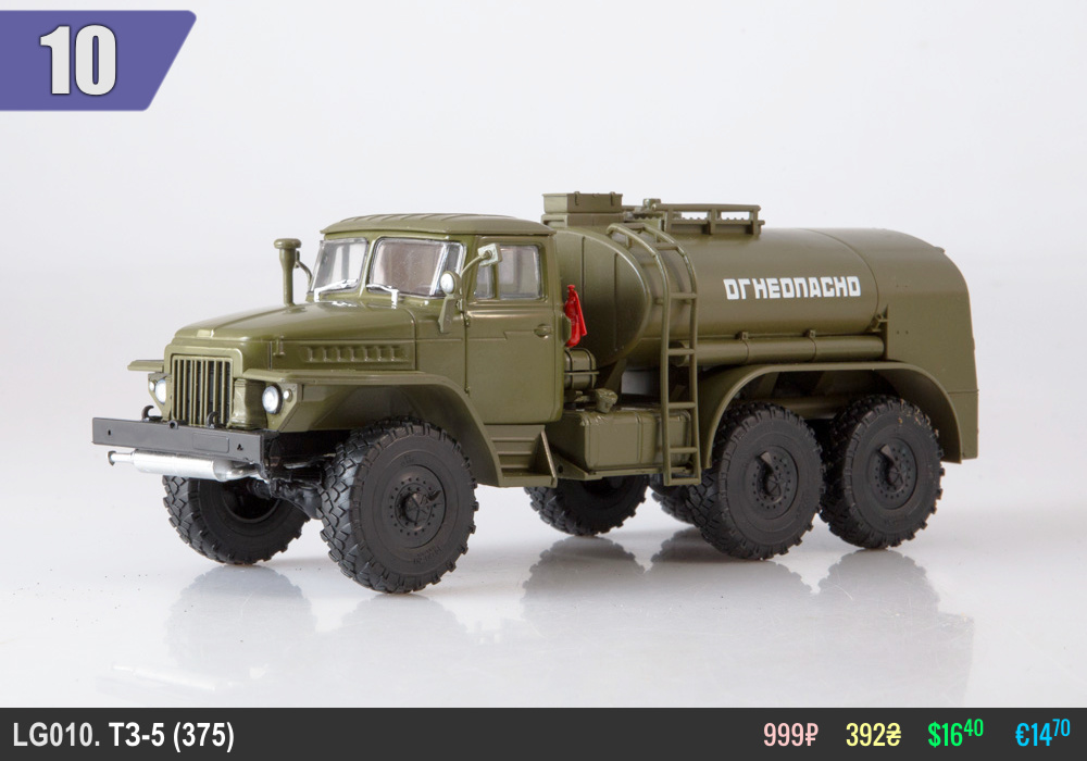 LG010_ТЗ-5(375)_[Mdm]