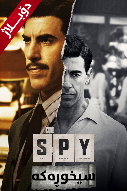 The Spy