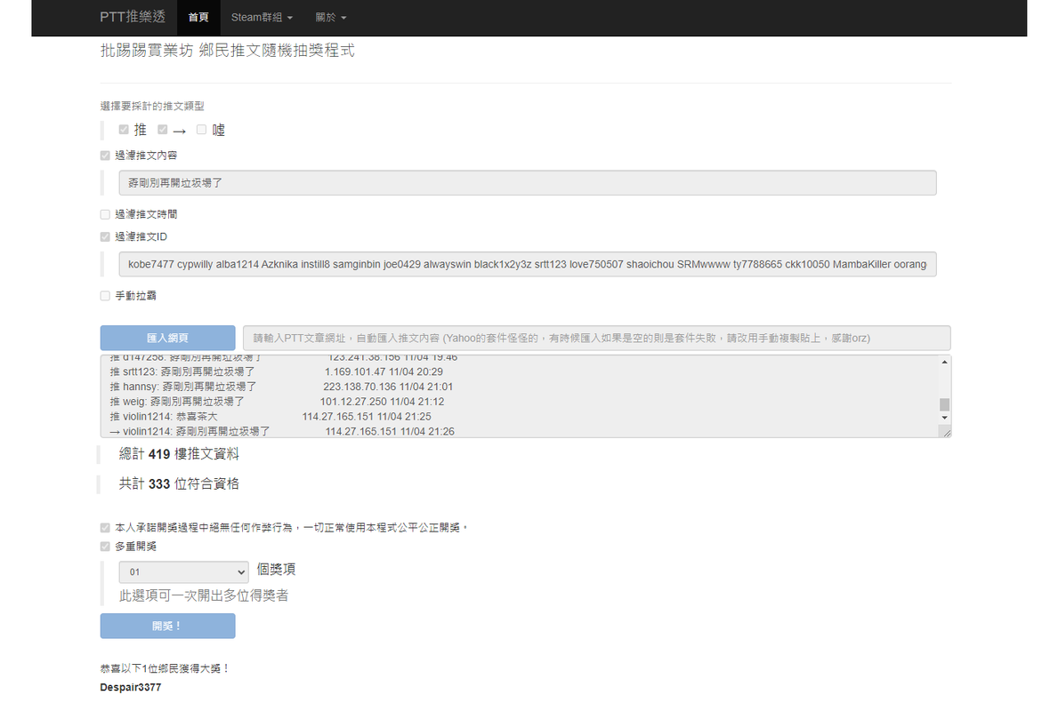 茶大發飲料11.04-3
