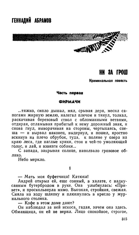 p0317