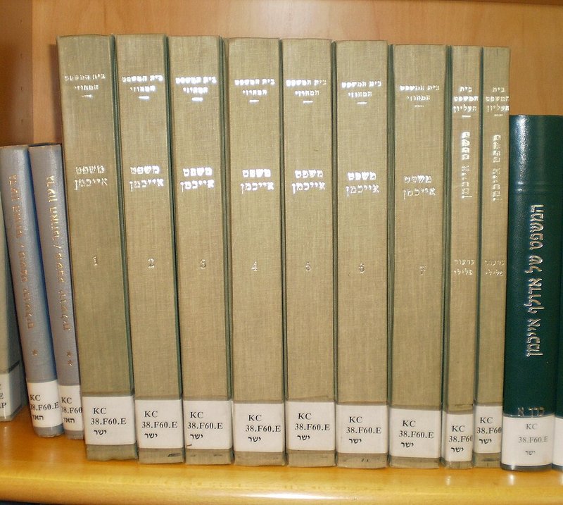 Los protocolos del juicio en la Biblioteca de la Corte Suprema de Israel