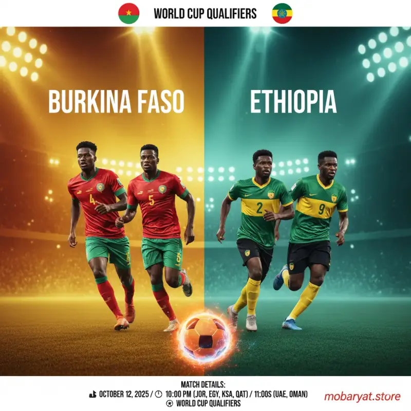 بوركينا فاسو ضد إثيوبيا بث مباشر اليوم بوركينا فاسو ضد إثيوبيا - تصفيات كأس العالم 2026 - المجموعة الأولى