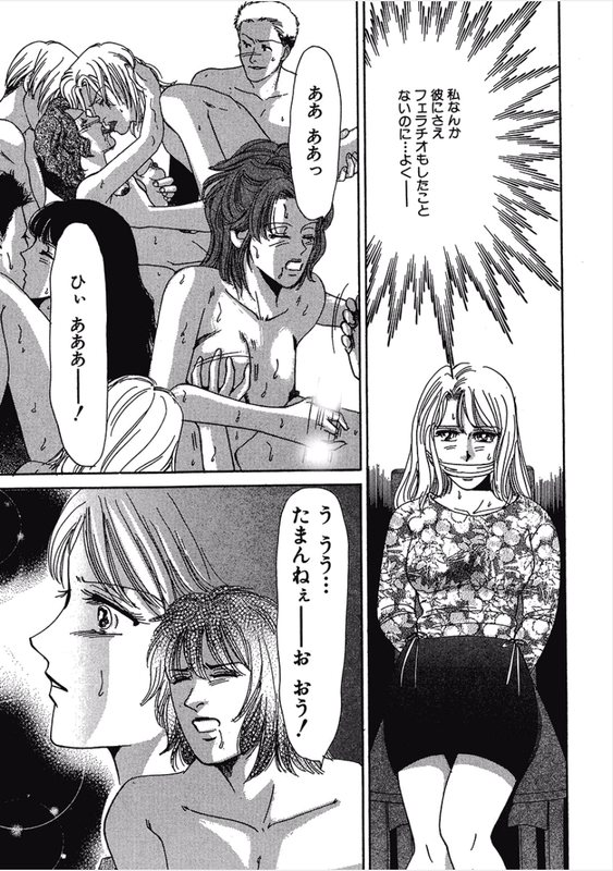 Kikenna Ai Taiken SpecialVol19-3(Otm)
