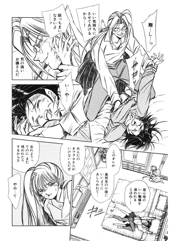 Onegai ArcanaVol1-4