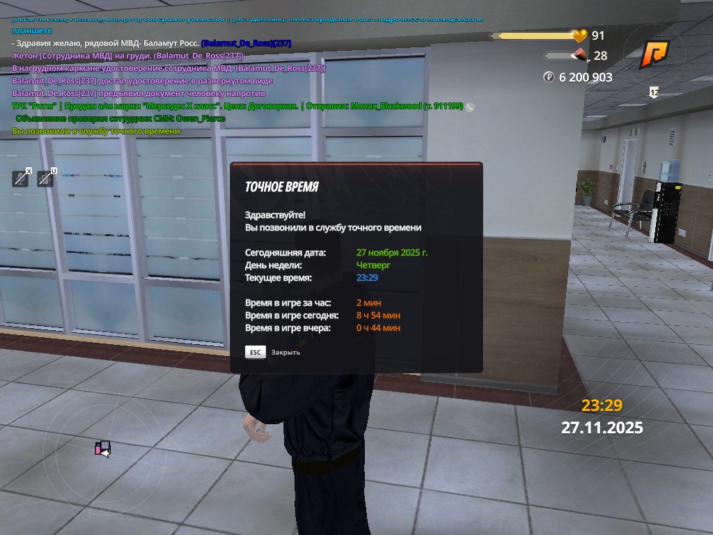 radmir 2025 11 26 20 16 49