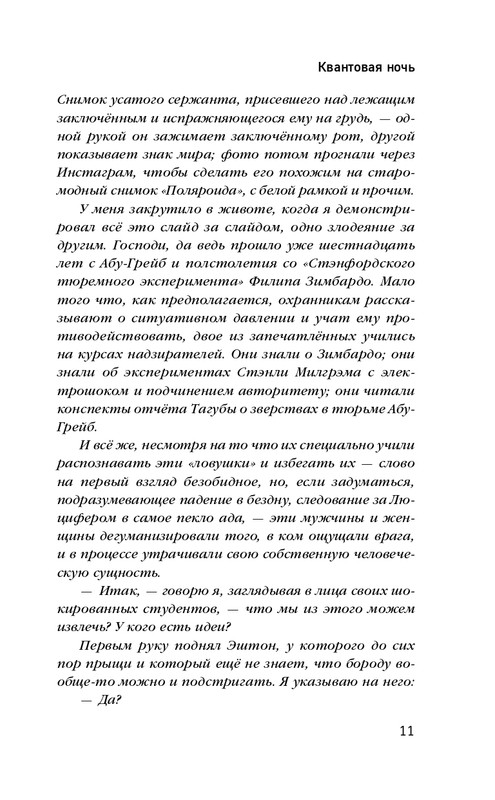 ITD000000000937623-page-0011